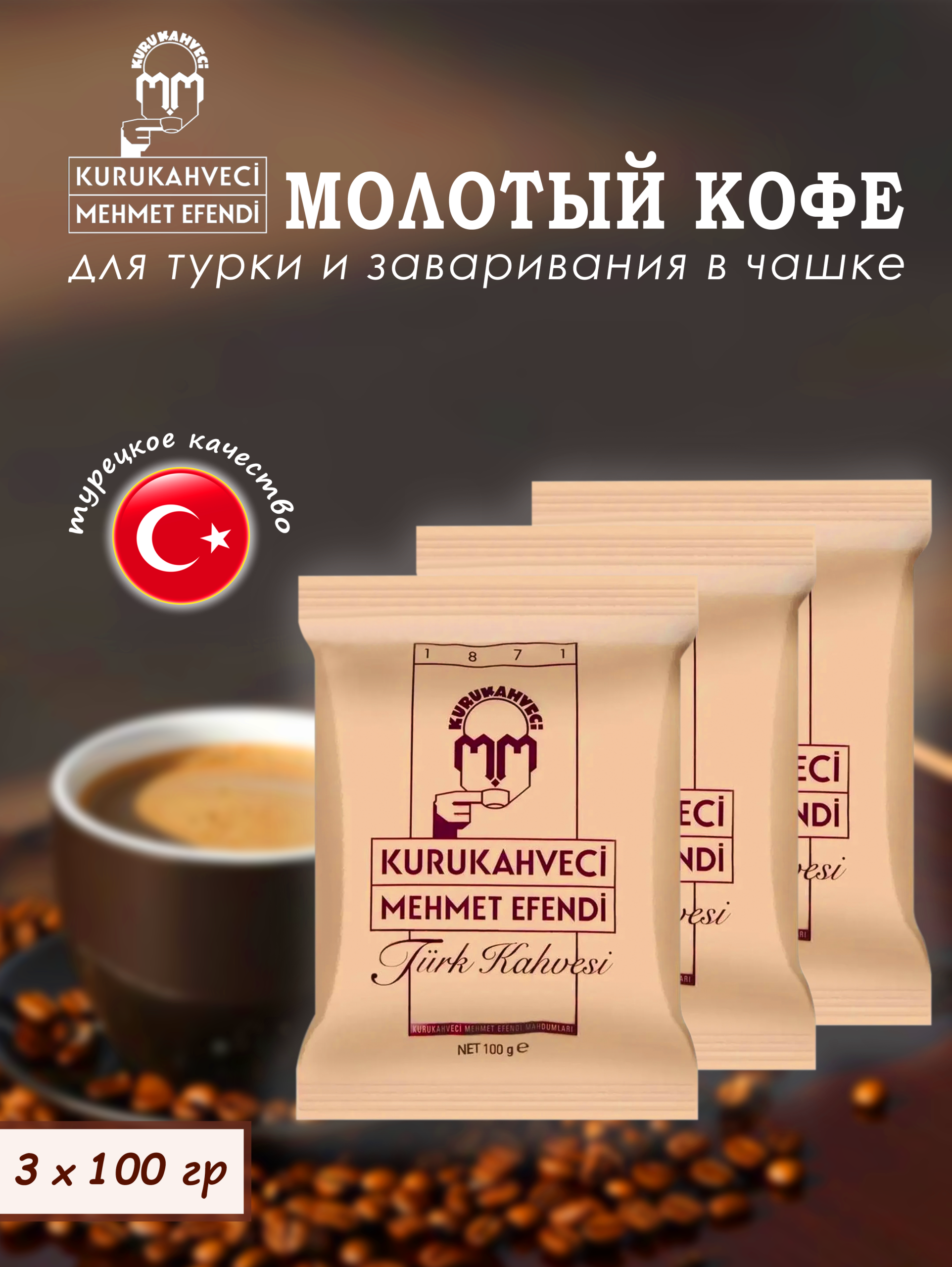 1, 3шт