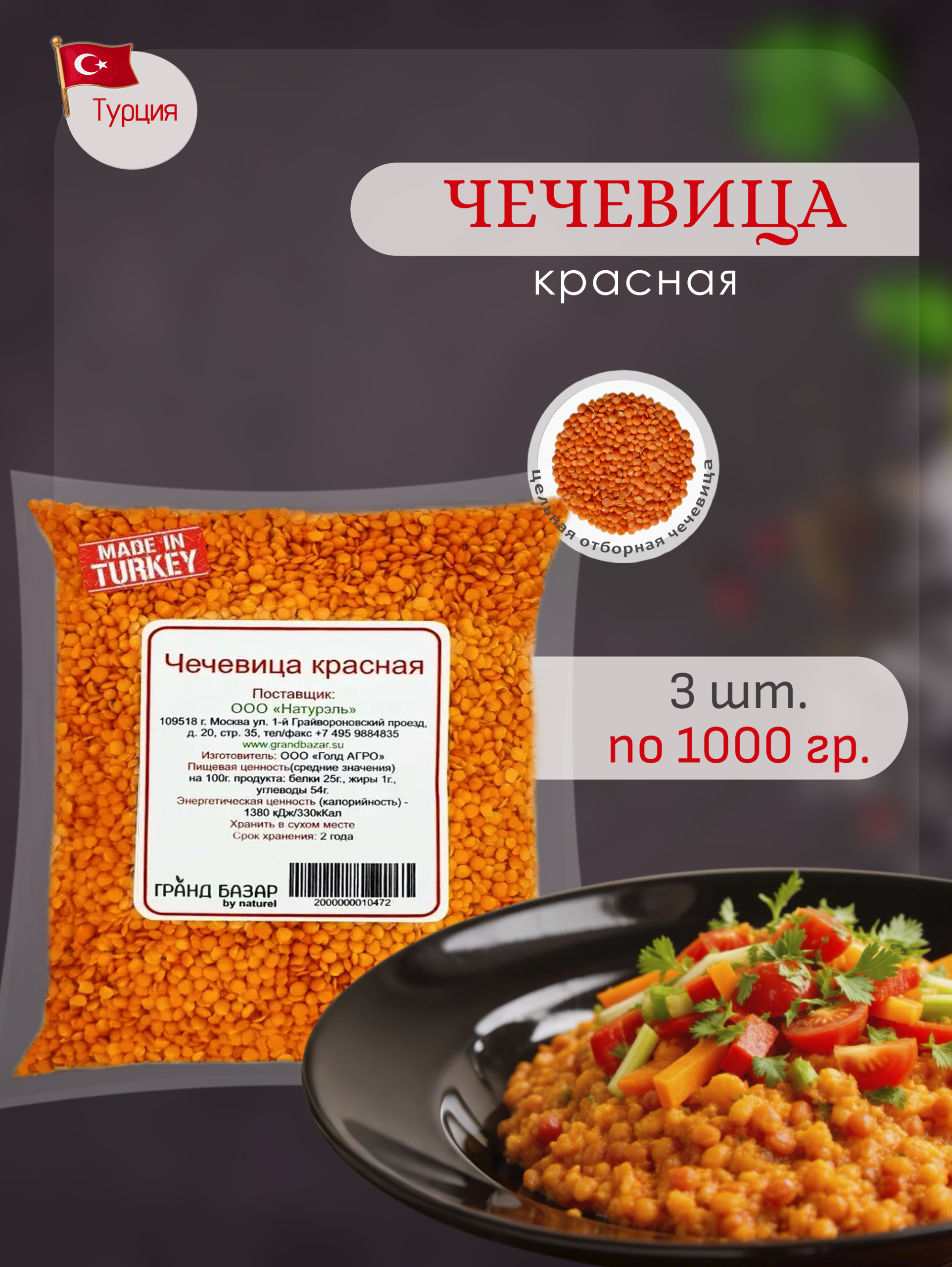 1, 3000гр