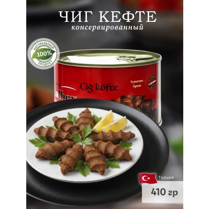 Vejetaryen Çiğ Köfte, hazırlanmış (konserve), "Battalbey", Vegeterien Çiğ Köfte, 410g, Türkiye, BCK-410