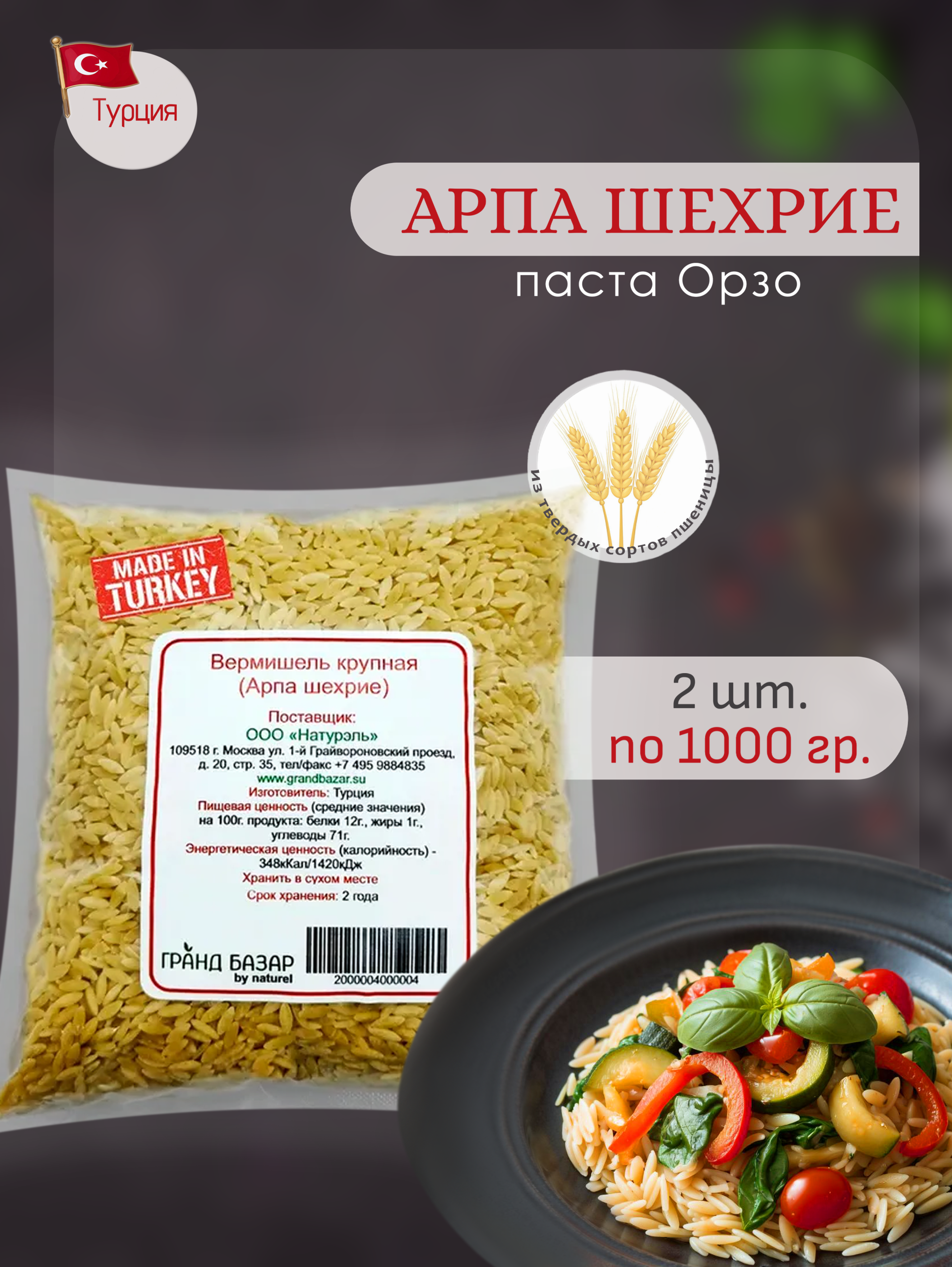 1, 2000гр