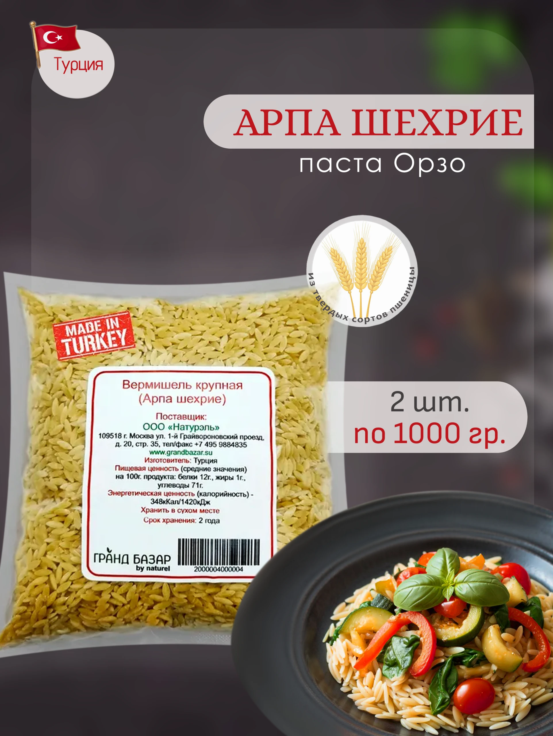 1, 2000g