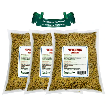 Чечевица зеленая отборная, "Гранд Базар by Naturel", Yesil Mercimek, 3000гр. Турция, CZG-0041х3