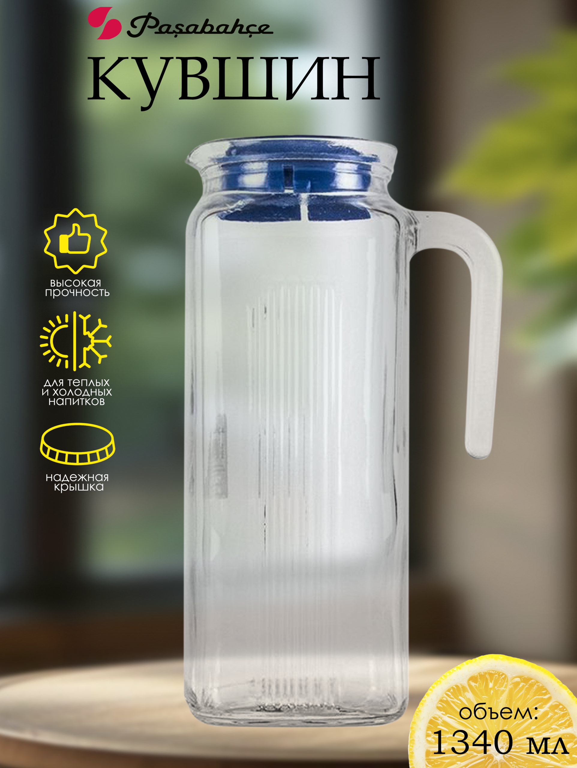 1, 1340 ml
