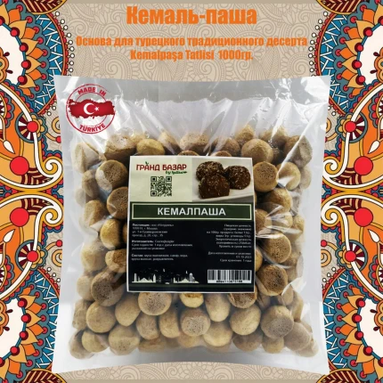 Кемаль-паша, основа для турецкого традиционного десерта, "Гранд Базар by Naturel", Kemalpasa Tatlisi, 1000гр.,Турция GBKP-1000