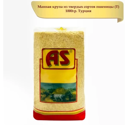 Манная крупа из твердых сортов пшеницы (Т), "AS Besin", Irmik, 1000гр.,Турция GBMK-1000