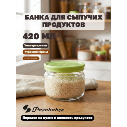 Банка для сыпучих продуктов с крышкой, "Pasabahce", Cesni (43002), 420мл., TR-43002
