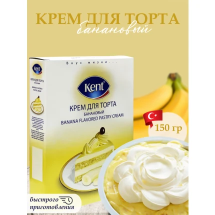 Kek Kreması, Muz Ganaj (Hızlı Karışım), "Kent", Muz Aromalı Pasta Kreması, 150g. Türkiye, KKNTBN-150