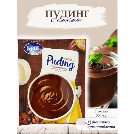 Kakao Pudingi (tatlı hazırlama karışımı), "Kent", Kakao Pudingi, 115g. Türkiye, KNTKK-115