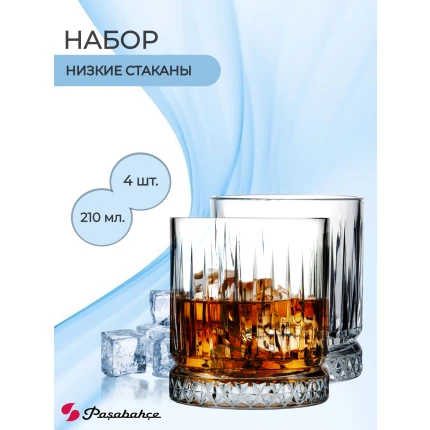 Viski, kokteyl ve meyve suyu için bardak seti, "Pasabahce", Elysia (520014), 4 adet 210 ml, 520014