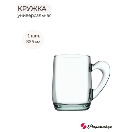Кружка для чая / для воды (универсальная), "Pasabahce", Mocha&Chai (55521), 335мл. Турция, 55521