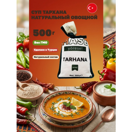 Турецкий овощной суп Тархана (смесь для приготовления), "Mase", Tarhana, 500гр., MT-500