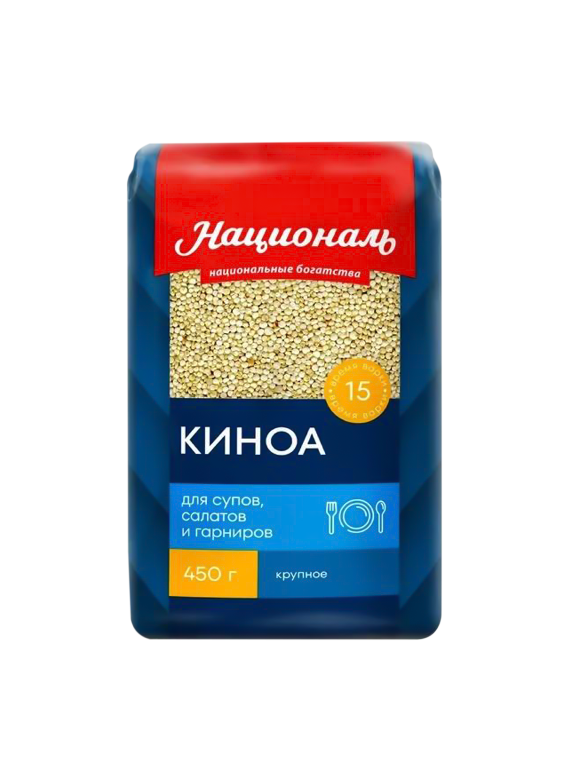 17. Киноа